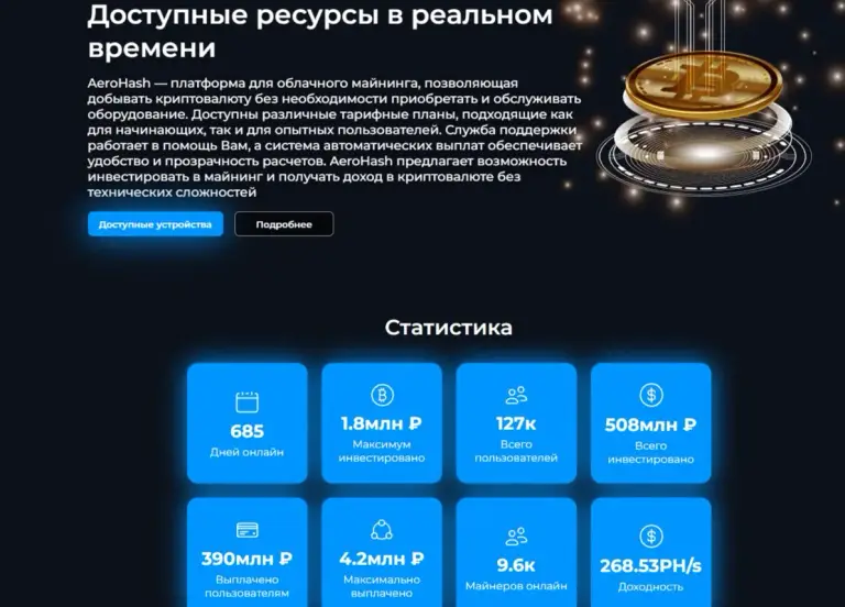 aerohash