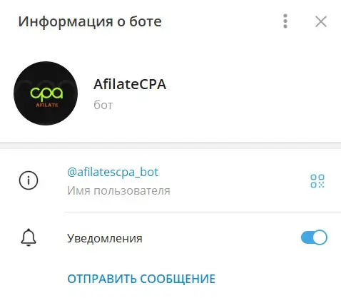 afilatecpa отзывы