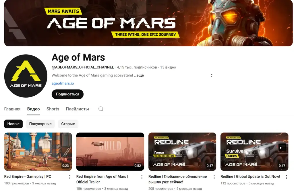 Age of Mars giveaway bot Age of Mars giveaway bot