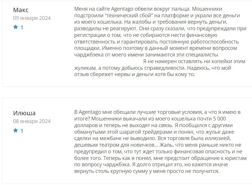 Agentago отзывы