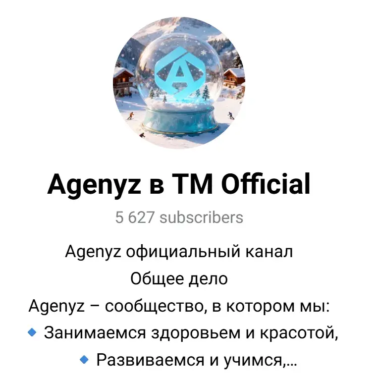 аджениз разоблачение аджениз разоблачение