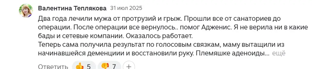agenyz com официальный сайт отзывы agenyz com официальный сайт отзывы
