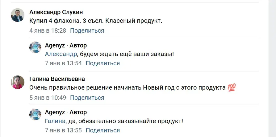 agenyz продукция отзывы реальные agenyz продукция отзывы реальные