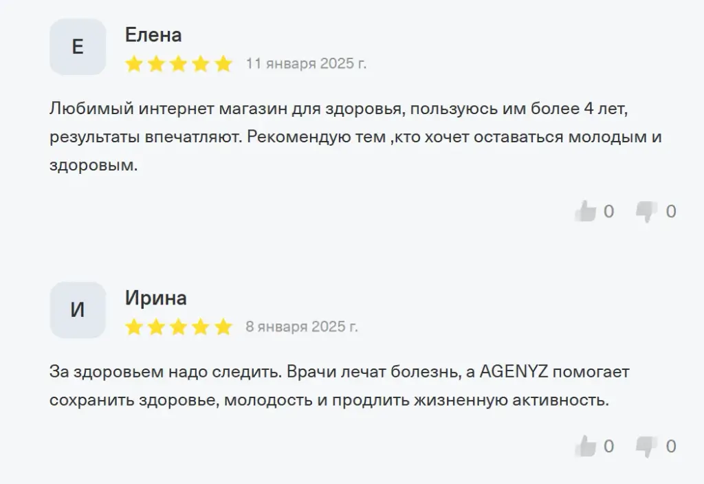 компания agenyz отзывы о продукции компания agenyz отзывы о продукции