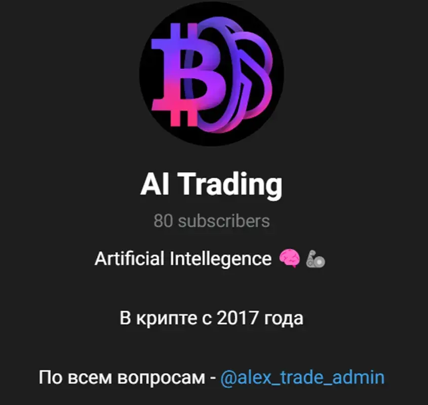Alex trade admin Alex trade admin