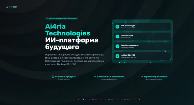 ai4ria отзывы