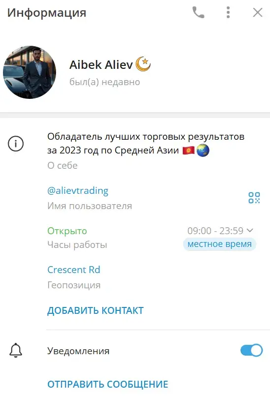 Aibektrade Aibektrade