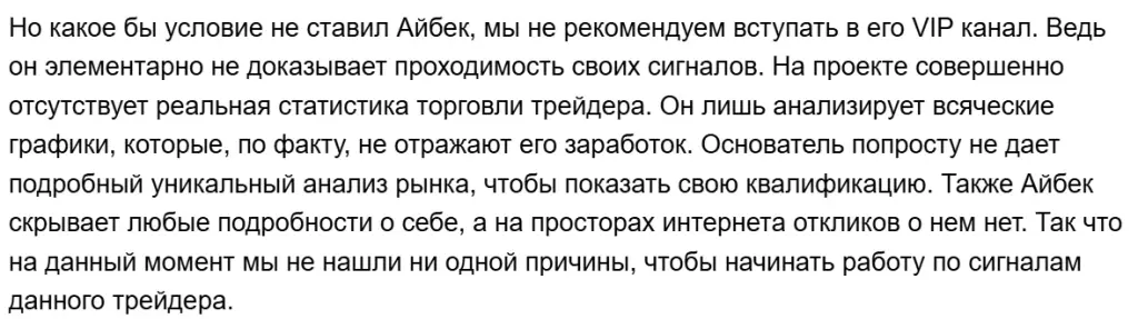 Aibektrade Aibektrade