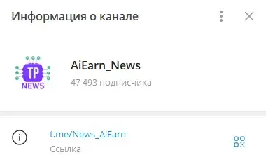 Aiearntp Bot отзывы Aiearntp Bot отзывы