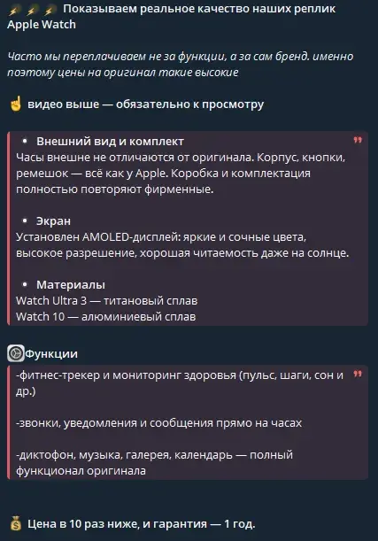 airpro магазин реплик отзывы
