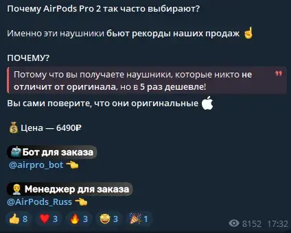 airpro ru отзывы о магазине