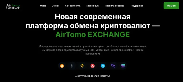 airtomo com отзывы