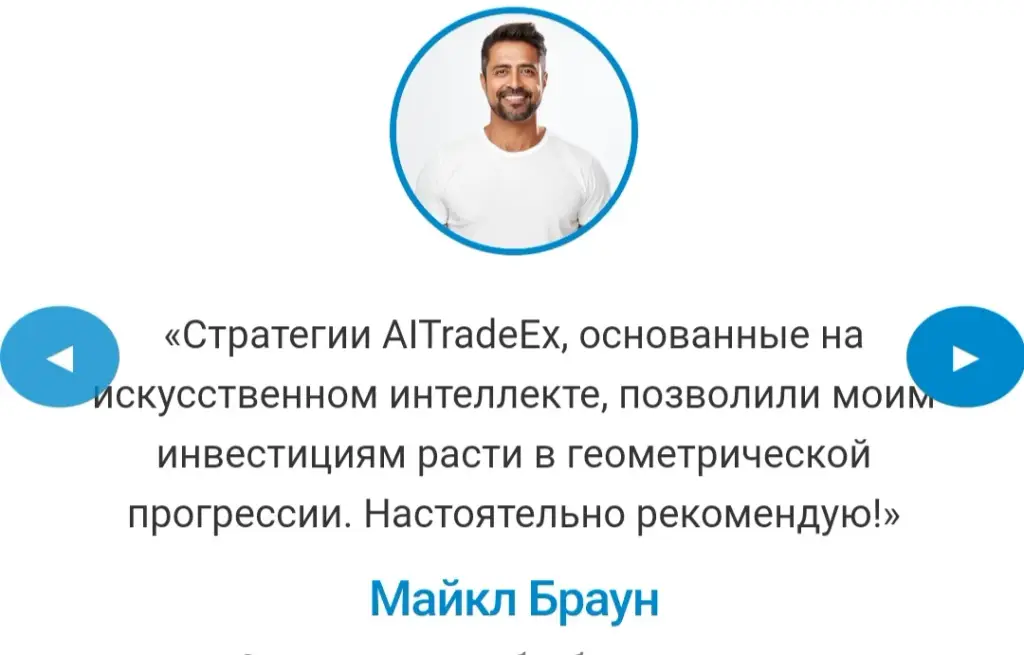 aitradeex отзывы aitradeex отзывы