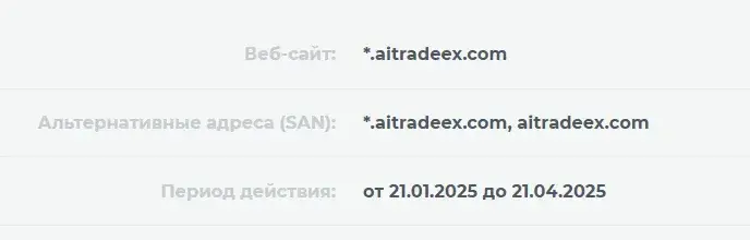 отзывы aitradeex com лживые инвестиции отзывы aitradeex com лживые инвестиции