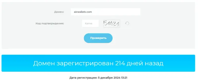 aix wallet