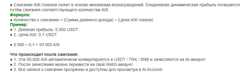 aix wallet