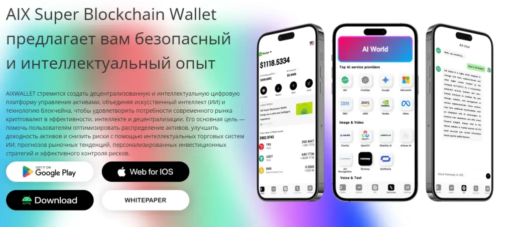 aixwallet