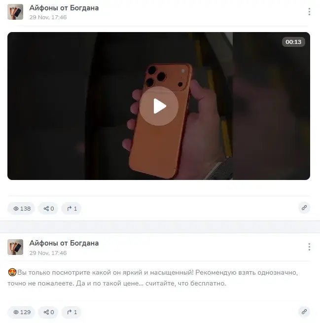 айфоны от богдана правда или ложь
