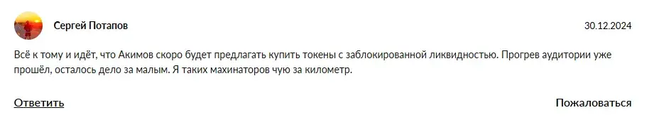 akimov crypto akimov crypto