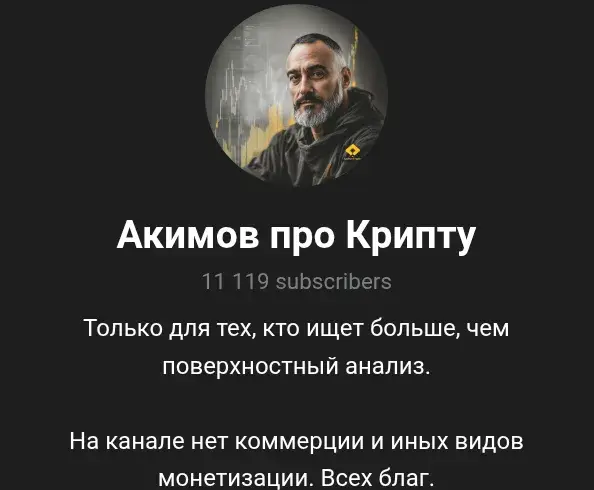 акимов про крипту акимов про крипту