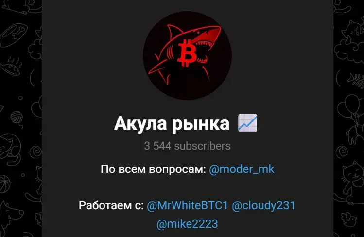 акула рынка