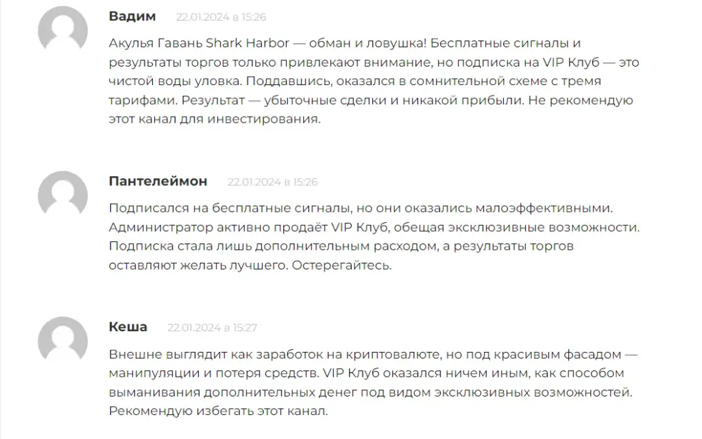 акулья гавань телеграмм акулья гавань телеграмм