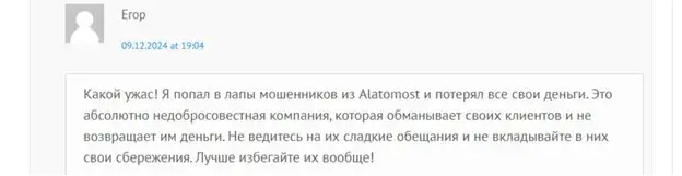 Алато мост Алато мост