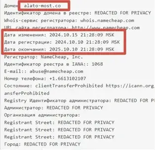 Alato Most Co мошенничество отзывы Alato Most Co мошенничество отзывы
