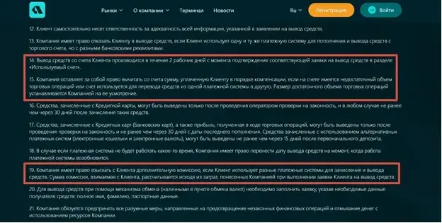 Alato Most Co мошенничество отзывы Alato Most Co мошенничество отзывы