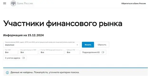 Alatomost биржа отзывы клиентов Alatomost биржа отзывы клиентов