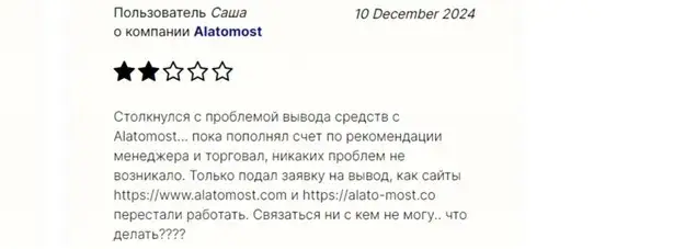 Алатомост инвестиции Алатомост инвестиции
