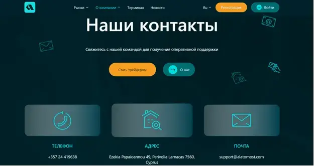 Алатомост инвестиции Алатомост инвестиции