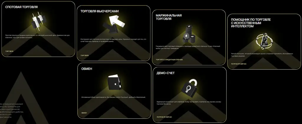 aldex биржа aldex биржа