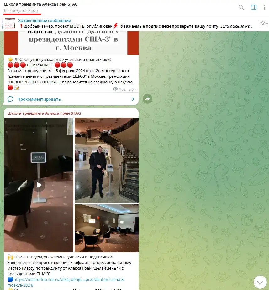 Отзывы о мошеннике Алексе Грее Отзывы о мошеннике Алексе Грее