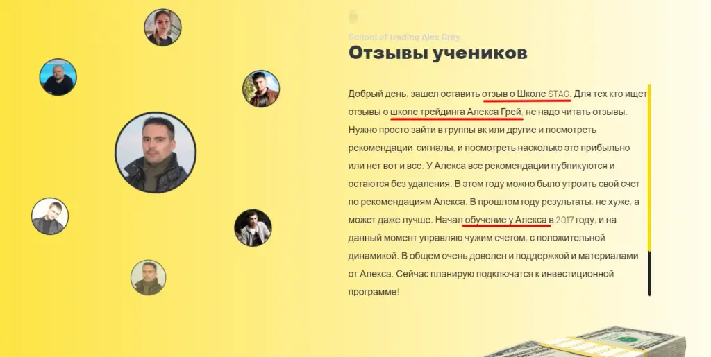 Отзывы об Алексе Грей на Ютуб Отзывы об Алексе Грей на Ютуб