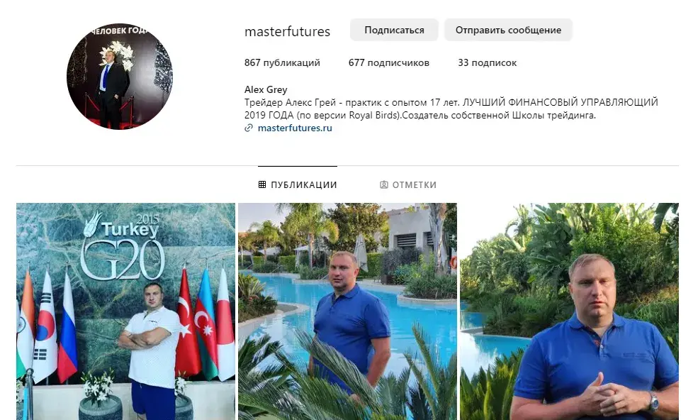 обзор Телеграмма инвестиций Алекса Грея обзор Телеграмма инвестиций Алекса Грея