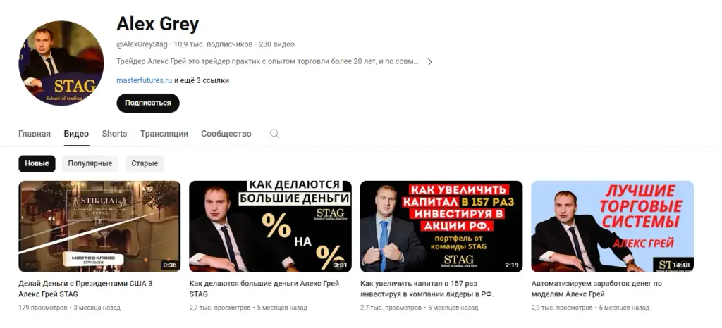 обзор Ютуба Алекса Грея обзор Ютуба Алекса Грея