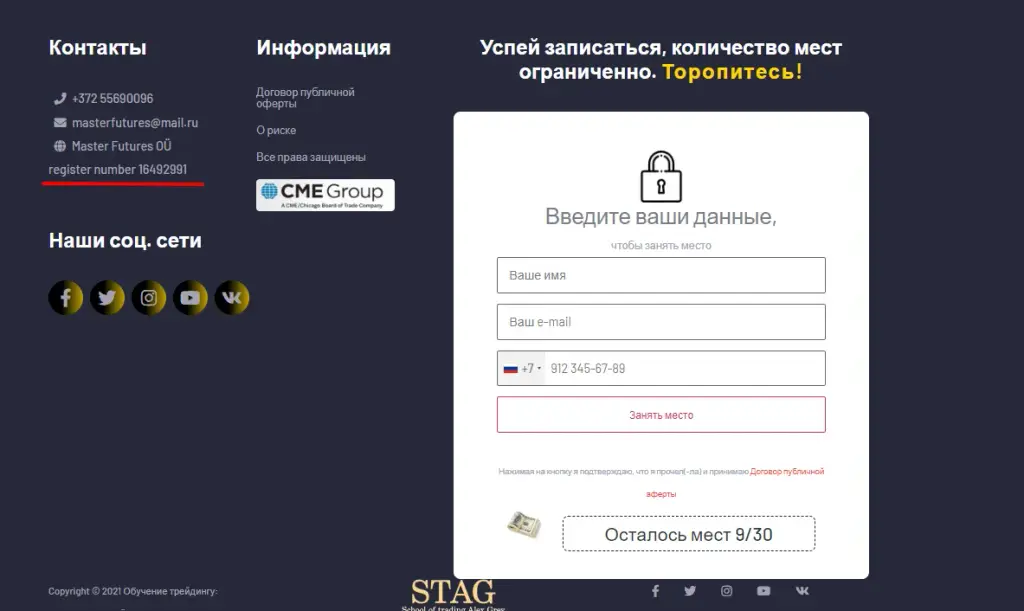 обзор компании master futures обзор компании master futures