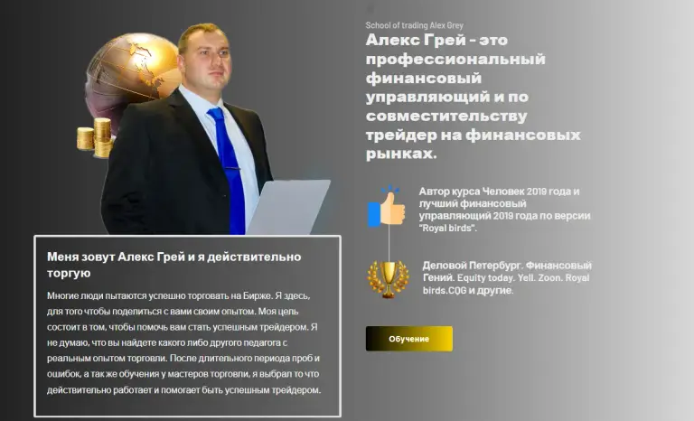 обзор сайта master futures обзор сайта master futures