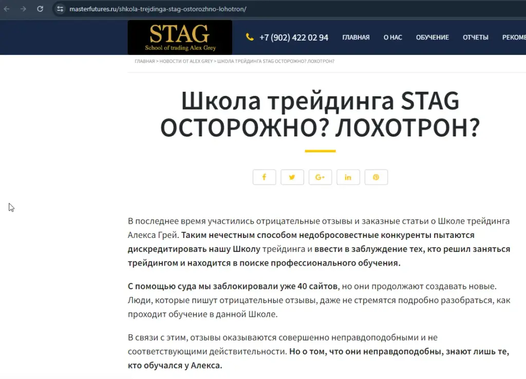 отзывы о трейдере Алексе Грей отзывы о трейдере Алексе Грей