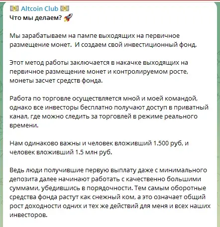 александр бойков инвестор