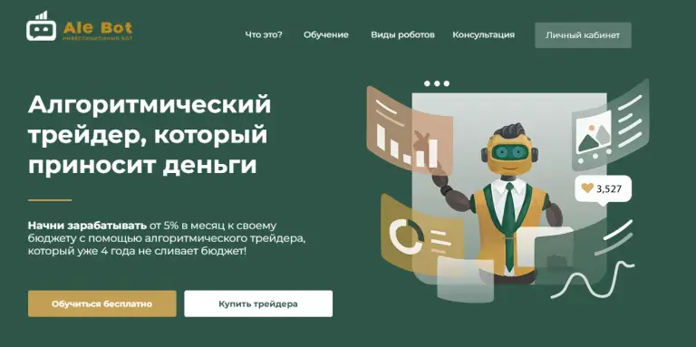 александр чернов инвест александр чернов инвест