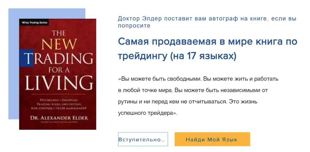 александр элдер телеграмм канал александр элдер телеграмм канал