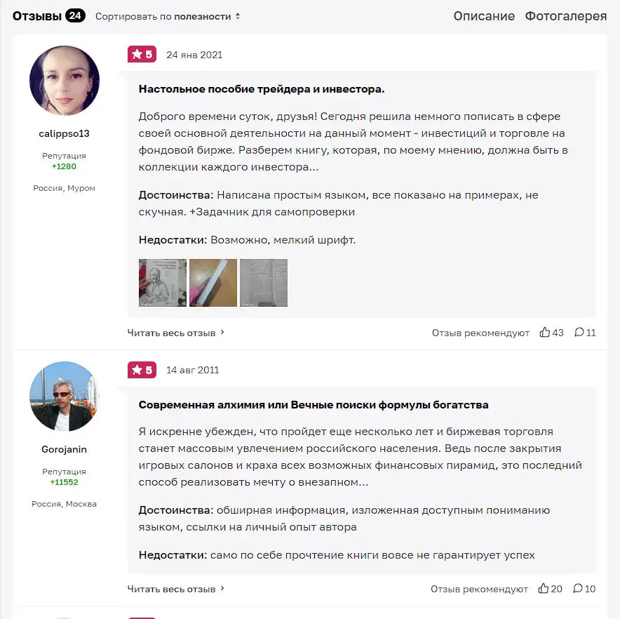 трейдинг с доктором элдером трейдинг с доктором элдером