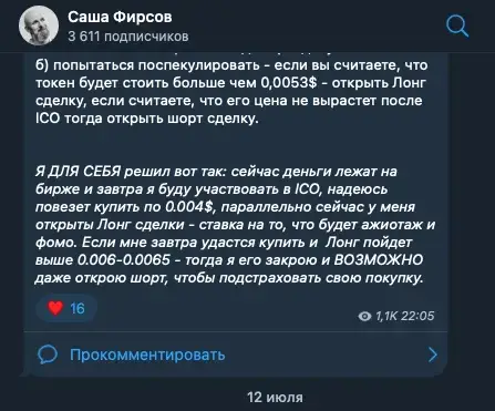александр фирсов крипто александр фирсов крипто