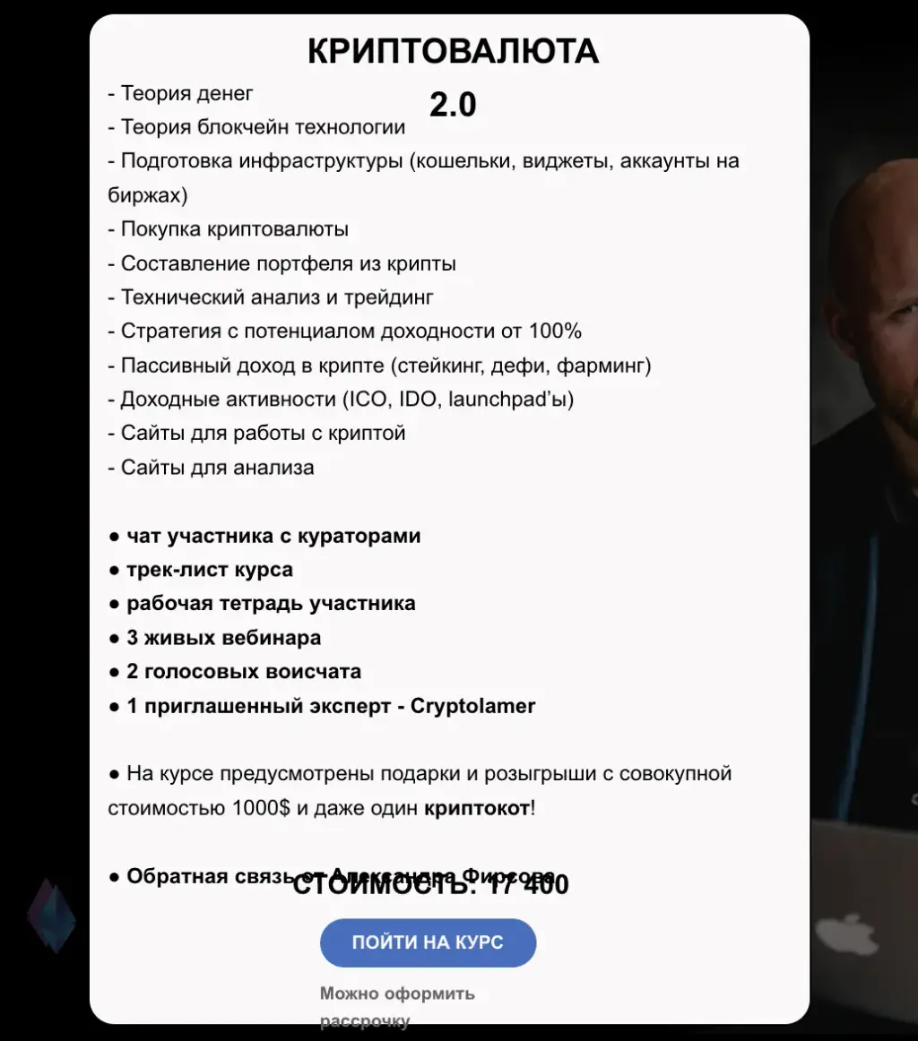 трейдер александр фирсов крипто трейдер александр фирсов крипто