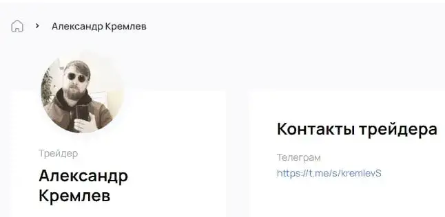 Проект Александр Кремлев