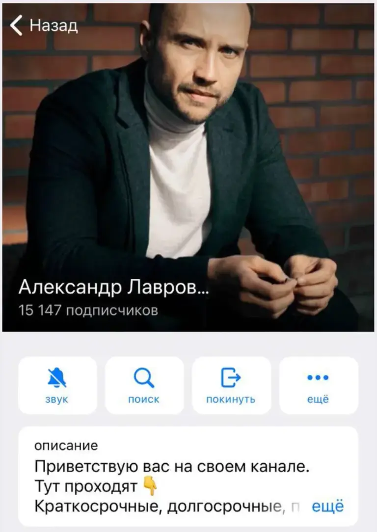 александр лавров отзывы клиентов александр лавров отзывы клиентов