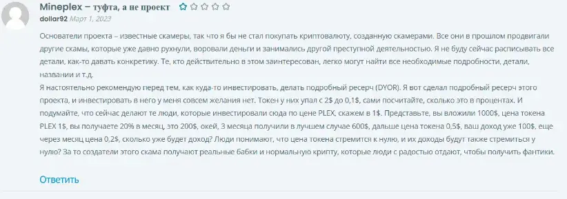 mineplex banking