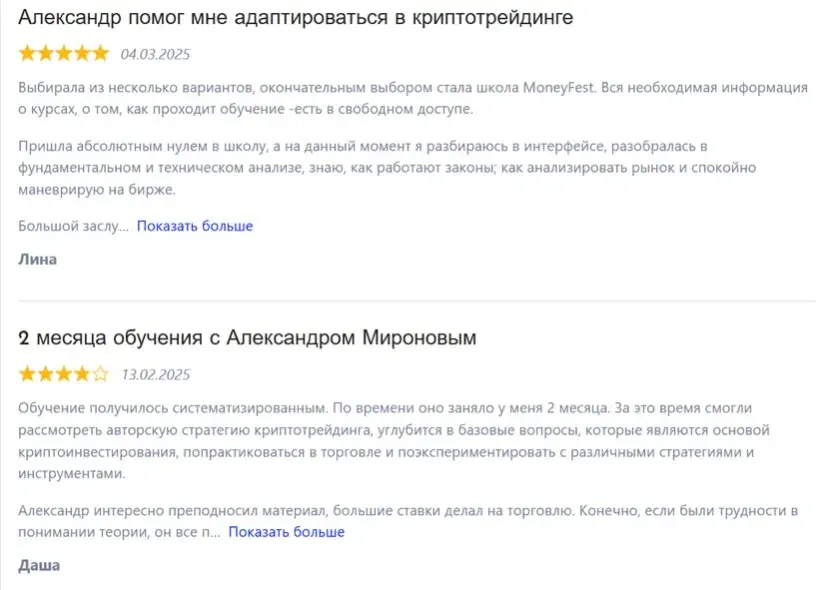 александр миронов манифест